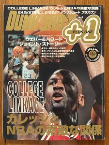 DUNK SHOOT ダンクシュート 1998年 3月号増刊 No.3 中古