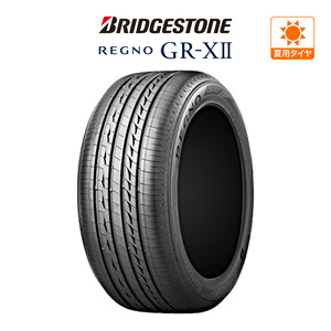 ブリヂストン REGNO レグノ GR-XII(GR-X2) 225/50R17 98V XL サマータイヤのみ・送料無料(1本)