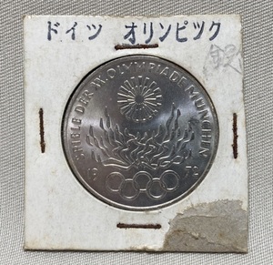 ・　コイン ★GN45 ドイツ 1972年 10マルク ミュンヘン オリンピック 銀貨 量目 約15.25g 約32.5mm 厚2.2ｍｍ 比重9.9 レトロ 骨董 銀GNK