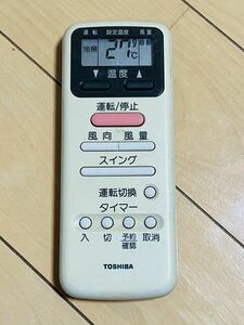 TOSHIBA リモコン　WH-D8G