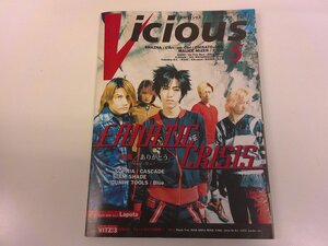 2412MY●Vicious 月刊ヴィシャス 1998.5●ファナティッククライシス/カスケード/シャズナ/ソフィア/ラルクアンシエル/マリスミゼル