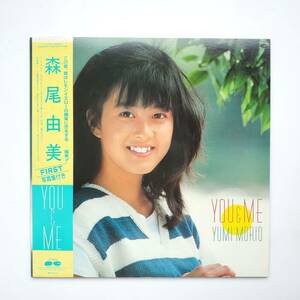 国内 LP レコード『you & me 8p写真集ブックレット付き! 森尾由美』（中古 ポップス 良品）