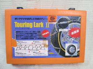 ● Touring LarkⅡ 小型車用 155-12 165/70R13 165/70R12 165/65R13 175/60&13 未使用・保管品 ●