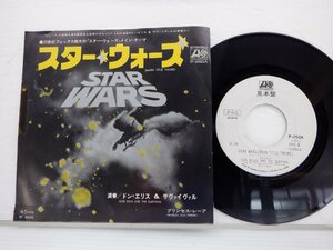 【見本盤】Don Ellis And The Survival「Star Wars (Main Title Theme)」EP（7インチ）/Atlantic(P-250A)/サントラ