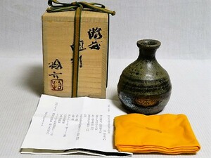 徳利　備前焼　原田拾六　共箱　共布　栞　酒器