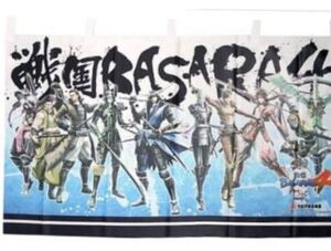 戦国BASARA 暖簾 陣幕 大江戸温泉 未使用 片倉小十郎 伊達政宗