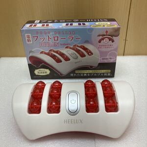 MK5044 電動フットローラー ヒーラックス 未使用品