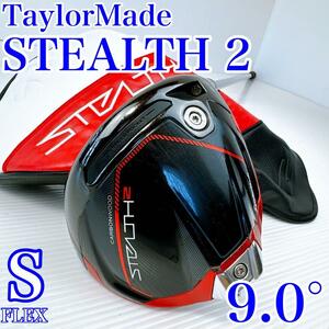 テーラーメイド　ステルス2　ドライバー　9.0°　純正シャフト（フレックス S）／TaylorMade　STEALTH2　1W　DR　メンズ・初心者・クラブ