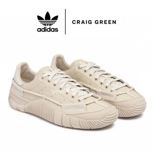 新品未使用 アディダス CG SCUBA STAN【25.5cm】定価33000円 スニーカー adidas 靴 運動 クレイグ グリーン CRAIG GREEN スタンスミス 6759