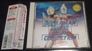 ウルトラマン テーマ音楽コレクション レンタル落ち