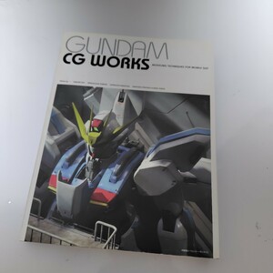 ＧＵＮＤＡＭ　ＣＧ　ＷＯＲＫＳ　ＭＯＤＥＬＩＮＧ　ＴＥＣＨＮＩＱＵＥＳ　ＦＯＲ　ＭＯＢＩＬＥ　ＳＵＩＴ 木村トイ／著　辰口智樹／著