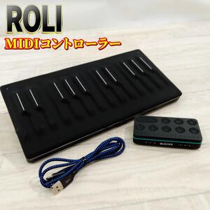 ROLI Seaboard block＋Live Blockセット シーボード