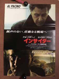 劇場ポスター『 インサイダー』（1999年） アル・パチーノ ラッセル・クロウ クリストファー・プラマー マイケル・マン THE INSIDER