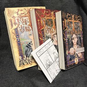 送料無料 ペーパー付全3巻全初版『インノサン少年十字軍 上 中 下』古屋兎丸(検 チラシ 古屋 兎丸 完結 全巻 全 光クラブ)領収書可 即決有