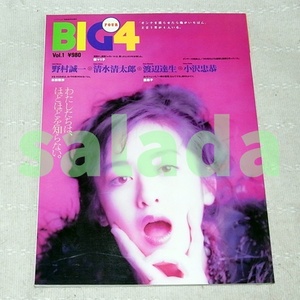 ●BIG　4 Vol.1　1992年　本田理沙・細川ふみえ・樹マリ子・森山祐子.島田直美　他