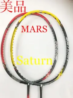 バドミントン ラケット プリンス MARS Saturn ２本セット