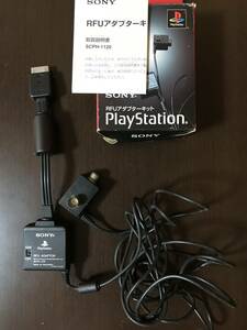 PS RFUアダプタキット SCPH-1120 中古 SONY ソニー プレイステーション