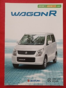 ●送料無料【スズキ ワゴンＲ】カタログ 2012年4月 MH23S SUZUKI WAGON R FF/4WD ワゴンアール