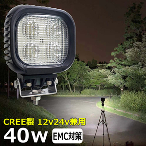 620 CREE LED作業灯 LEDワークライト 40W 広角 デッキライト 補助灯 タイヤ灯 船舶用 集魚灯 LED投光器 トラック ダンプ トラック 12v/24v