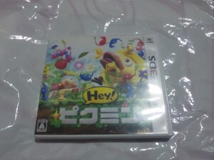 【3DS】Heyピクミン