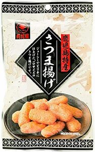 [有村屋] 【常温】さつま揚げ レトルト パウチ おつまみ