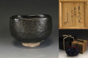 七代楽吉左衛門 長入作 黒茶碗 初代長次郎 ムキ栗写 九代了入極め 極め箱 塗り箱 茶道家所蔵品