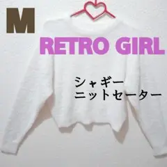 レトロガール シャギー ニット セーター♥️M GU GRL