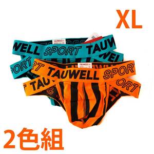 Tauwell 2色組 XLサイズ 青緑+オレンジ ビキニ ブリーフ 下着 メンズ 新品 未使用 匿名配送 即決 送料無料