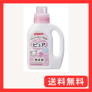 ピジョン 赤ちゃんの洗たく用洗剤 ピュア 800ml