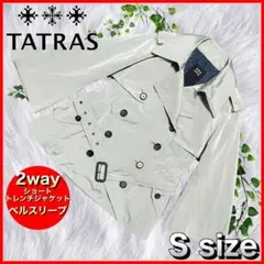 【TATRAS】タトラス 2way ショートトレンチジャケット ダブル グレー