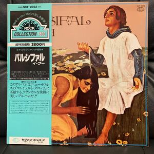 【中古】LPレコード I POOH『PARSIFAL』イ・プー パルシファル