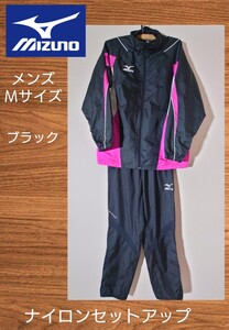 ミズノ MIZUNO ウインドブレーカーセットアップ ナイロンセットアップ メンズ Mサイズ 上下セット ウォームアップセットアップ