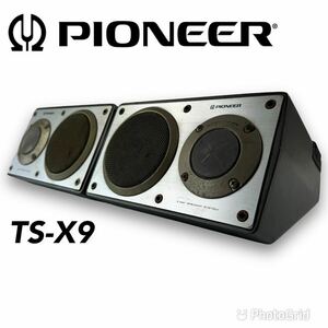 【希少品】 PIONEER パイオニア TS-X9 カースピーカー ペア ロンサム・カーボーイ 街道レーサー 旧車 当時物 昭和レトロ 当時物