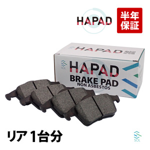 HAPAD ボルボ S60 S80 V70 XC70 リア ブレーキパッド 左右セット 30648382 8634925 272399 2723997 272944 274334 出荷締切18時