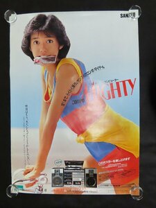 ◇Y686/B1版ポスター/早見優 サンスイ コンポ マイティ/sansui compo mighty/販促用/宣伝用/1円～