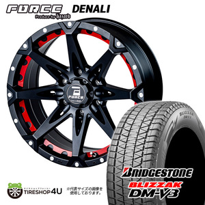 2023年製～ スタッドレス4本セット フォースデナリ DENALI 18x8.0J 6/139.7 +15 MBM BS ブリザック DM-V3 DMV3 265/65R18 プラド