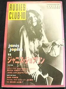 【古本屋放出品】ルーディーズクラブ・RUDIE