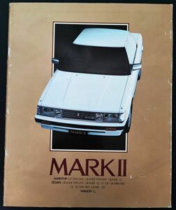 【トヨタ/TOYOTA・MARKⅡ / マークⅡ（昭和60年10月）】カタログ/パンフレット/旧車カタログ/絶版車/