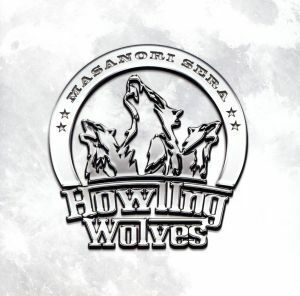 Ｈｏｗｌｉｎｇ　Ｗｏｌｖｅｓ／世良公則