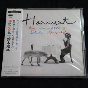 ★未開封サンプル★鈴木祥子　Harvest ベスト・アルバム　