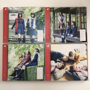 B08809　中古CD　いつかできるから今日できる(CD+DVD) Type-A・B・C・D　乃木坂46　4枚セット