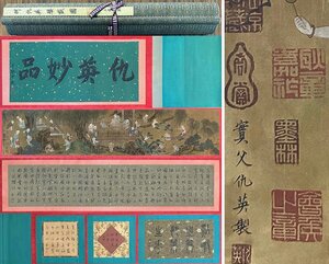 ▼渡鶴羽▼P728中国古書道◆明代 仇英 絹本 仇英神品 長卷 書画長卷 水墨中国画巻物 肉筆逸品 肉筆保証品