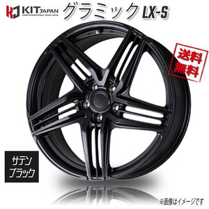 KOSEI グラミック LX-S サテンブラック M14球面ボルト 18インチ 5H114.3 7.5J+38 1本 業販4本購入で送料無料