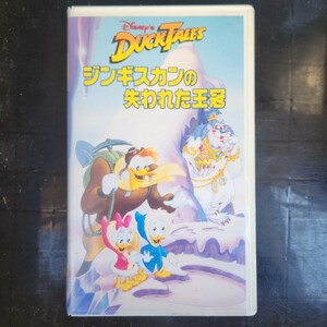 ジンギスカンの 失われた王冠 VHS ディズニー Disny ダックティルズ DUCKTALES