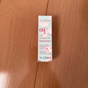 新品　クラランス　コンフォート　リップオイル　インテンス09 未開封　CLARINS 7ml 限定色