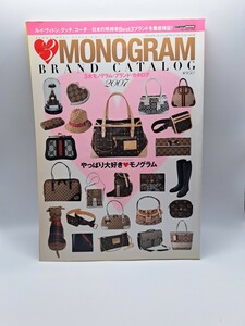 ブランドモールワールドブランドセレクションVol.24 MONOGRAM BRAND CATALOG 3大モノグラムブランドカタログ 2007