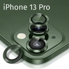 カメラレンズプロテクター iPhone 13Pro プレミアムHD対応強化ガラス