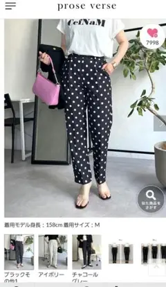 PALクローゼット テーパードパンツ