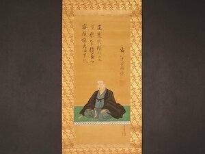 【模写】【伝来】cj3613〈長等潤 圓識〉伝：道意像 大蓮寺11世誠誉裏書に名号 鎌倉-南北朝時代の僧 真言宗