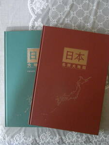 日本大地図　日本名所大地図　/ユーキャン